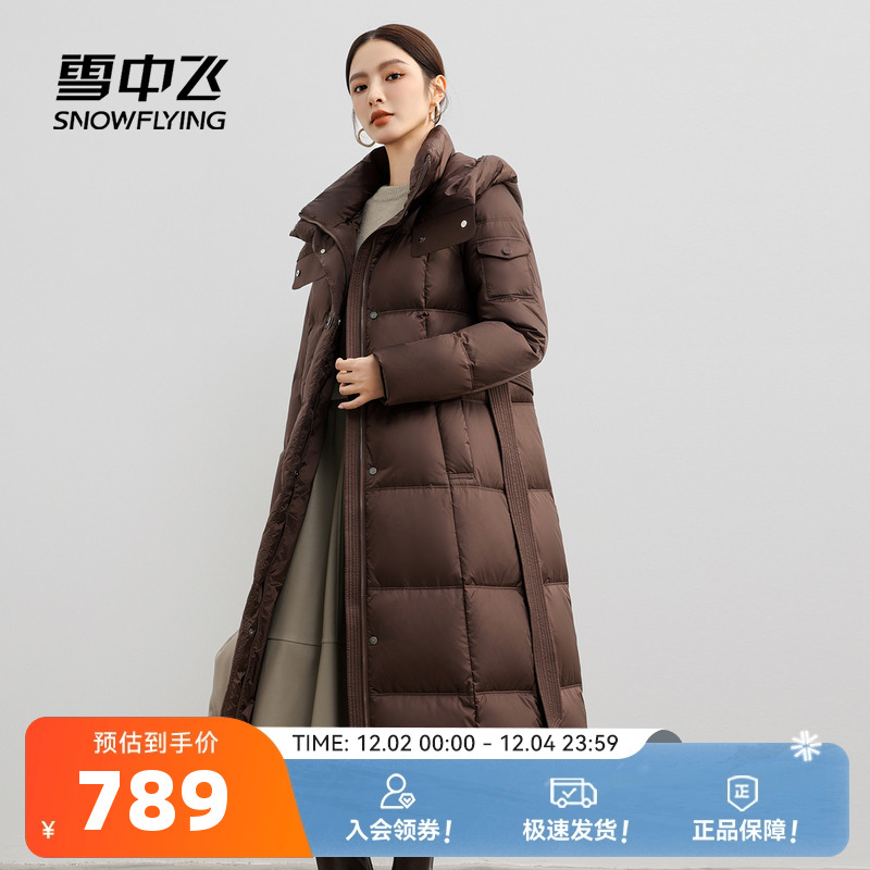 雪中飞鹅绒长款羽绒服
