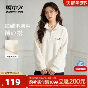 雪中飞加绒卫衣女冬季加厚慕斯绒26新款女士休闲无帽半拉链外套PC