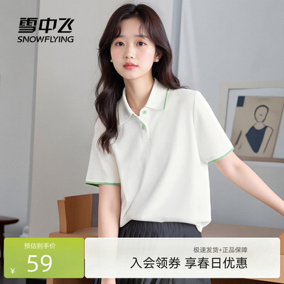 雪中飞polo衫t恤女短袖夏季正肩