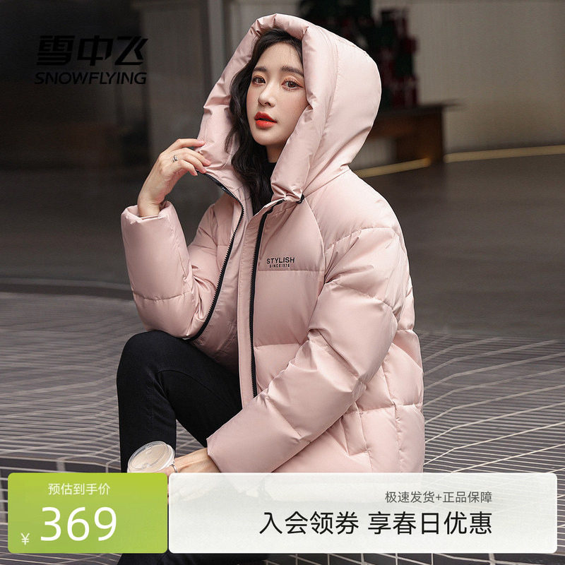 雪中飞2026秋冬新款女式短款连帽羽绒服休闲面包服简约舒适时尚