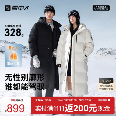 【徐振轩同款】雪中飞26冬新款男女极寒长羽绒服压胶高充绒直筒S