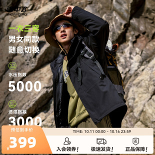 雪中飞城野系列2025秋冬新款 一衣三穿羽绒服可脱卸 男女情侣短款