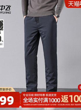 雪中飞2025冬季新款男士鹅绒羽绒裤松紧抽绳直筒温暖加厚抗寒裤W