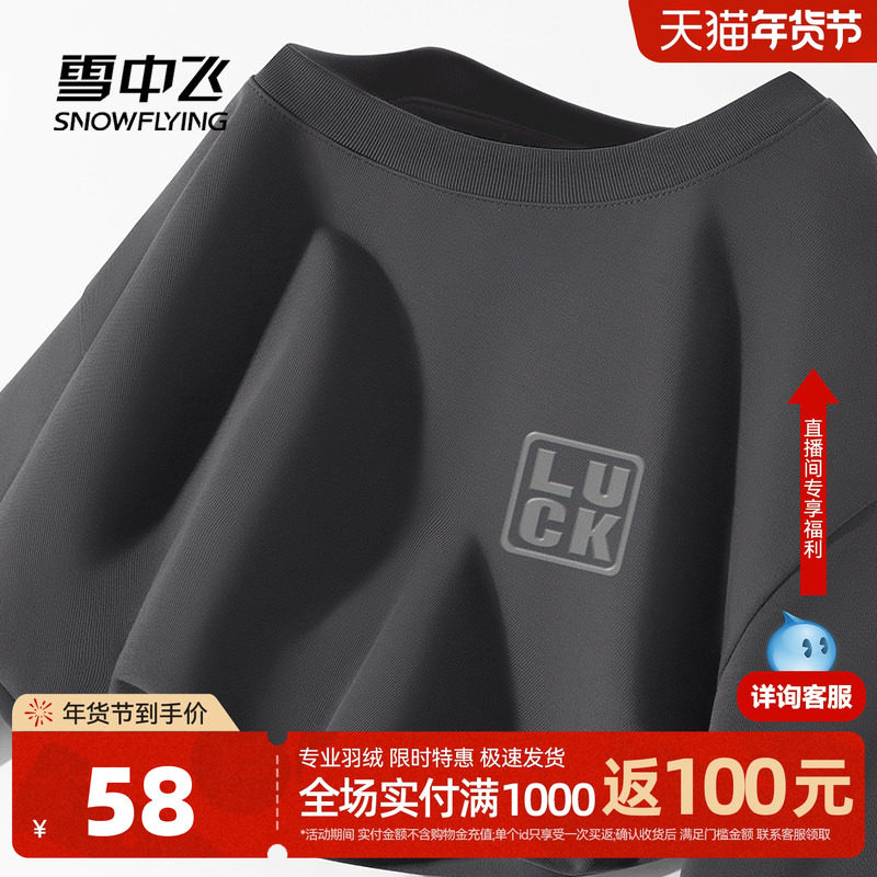 雪中飞纯棉长袖t恤男春季新款休闲宽松体恤男士圆领内搭上衣潮PCD