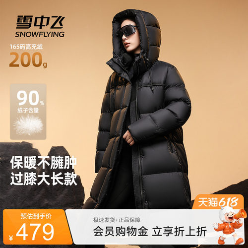 雪中飞女黑色长款羽绒服