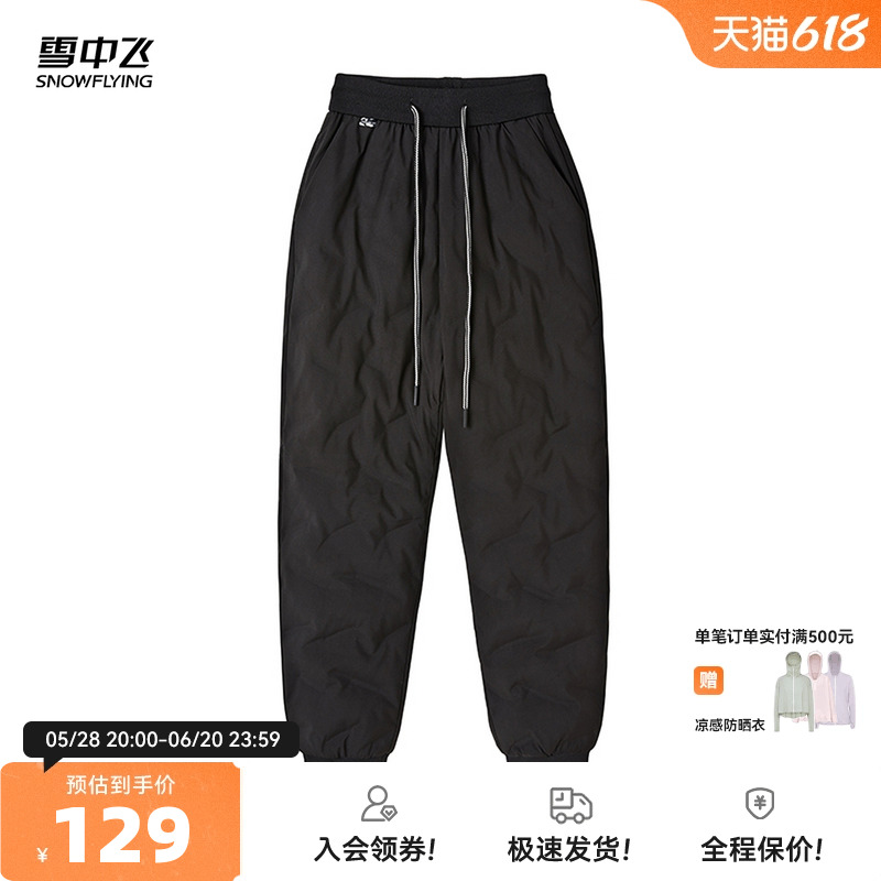 雪中飞2025春秋新款女士羽绒裤抗寒束脚高腰膝关节远红外蓄热舒适