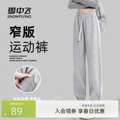 雪中飞运动女士春秋款休闲束脚裤