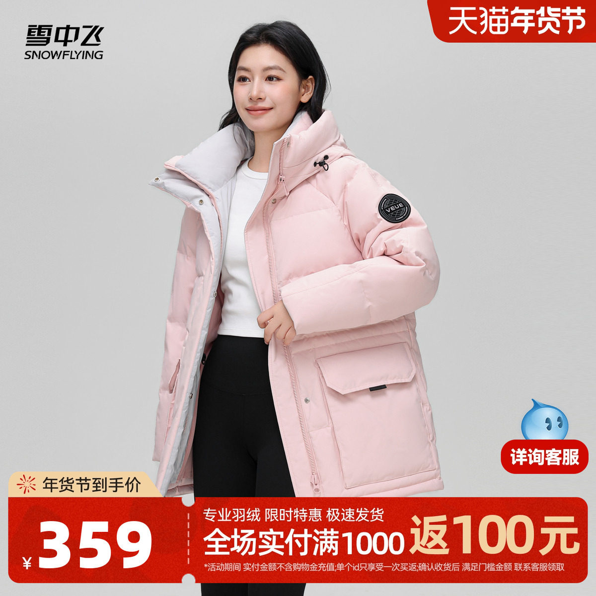 雪中飞2025冬新款女士短款收腰简约羽绒服连帽保暖大口袋面包加厚
