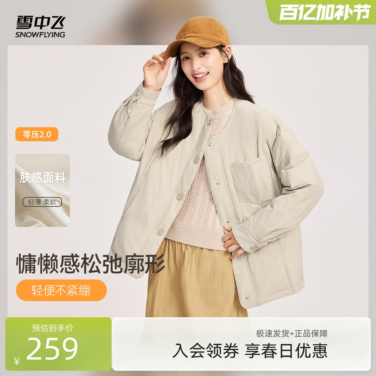 雪中飞26春女士圆领中式短零压巴恩风羽绒服女短款通勤风简约锦纶