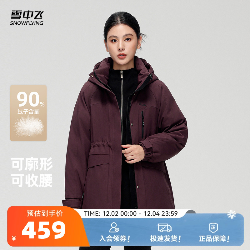 雪中飞抽绳收腰羽绒服