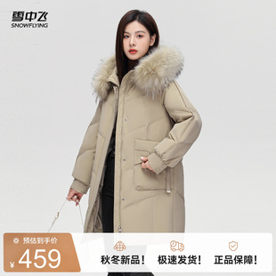 雪中飞2026冬新款女士妈妈款中长款貉子毛领羽绒服时髦潮流保暖
