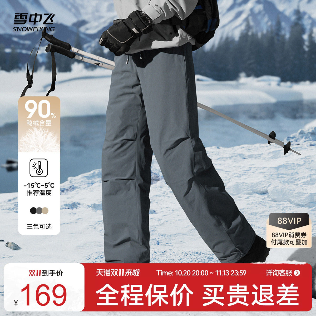 雪中飞男款户外伞兵羽绒裤