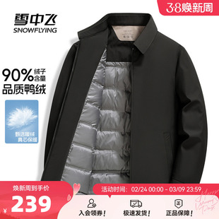 雪中飞2026春新款商务休闲男士正装纯色轻薄羽绒服男宴会百搭
