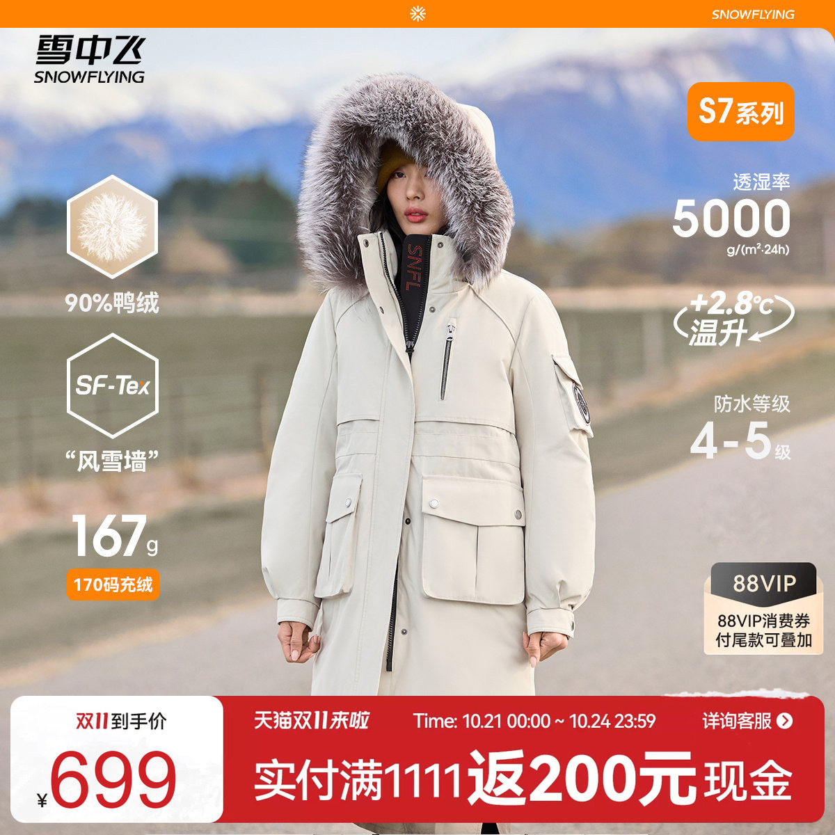 雪中飞冰雪系列26冬新女士长款羽绒服银狐毛领工装户外高端加厚
