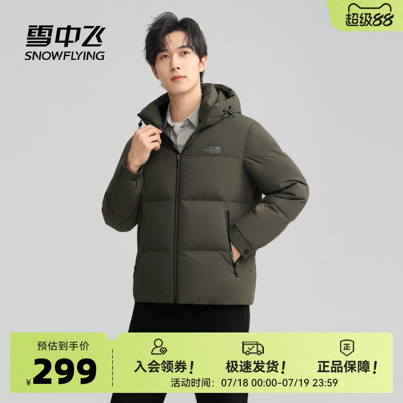 短款羽絨服雪中飛連帽