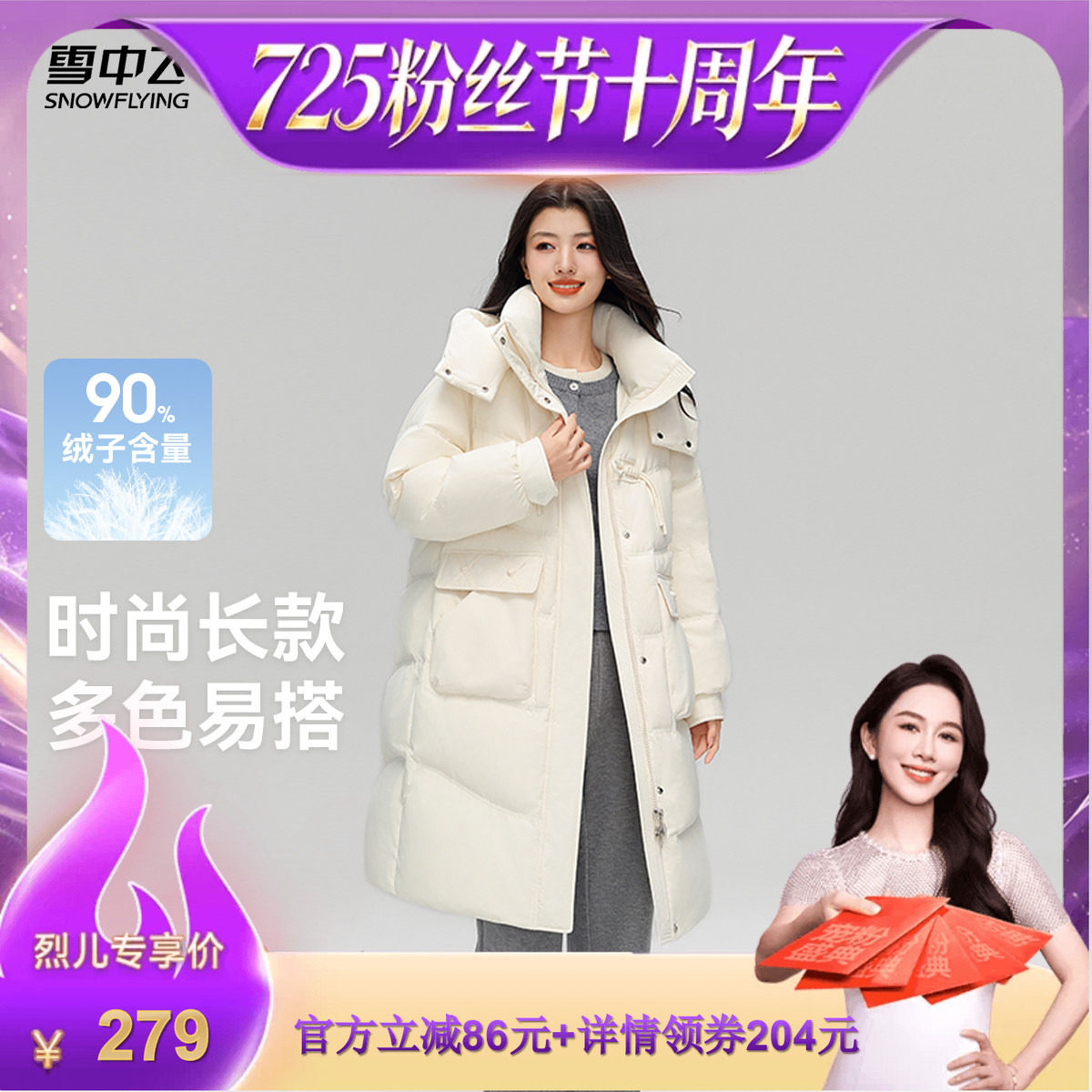 中长款羽绒服雪中飞可脱卸帽