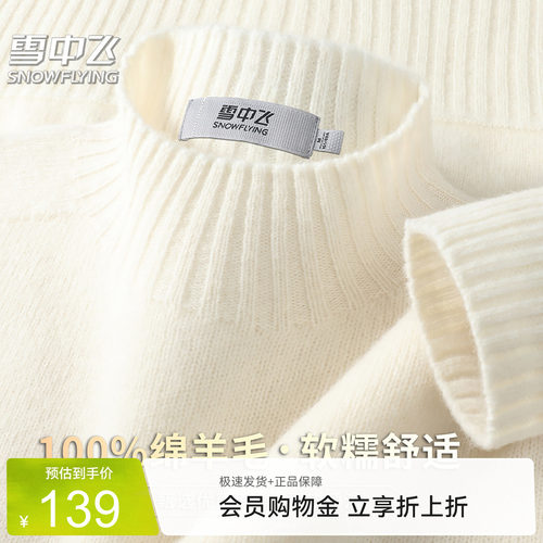 无缝一体半高领女休闲百搭羊毛衫