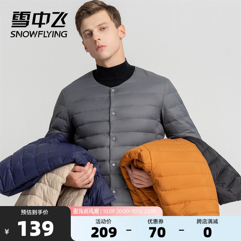 雪中飞2023秋冬热销男女轻便百搭内恤简约保暖圆领短款羽绒服情侣怎么样,好用不?