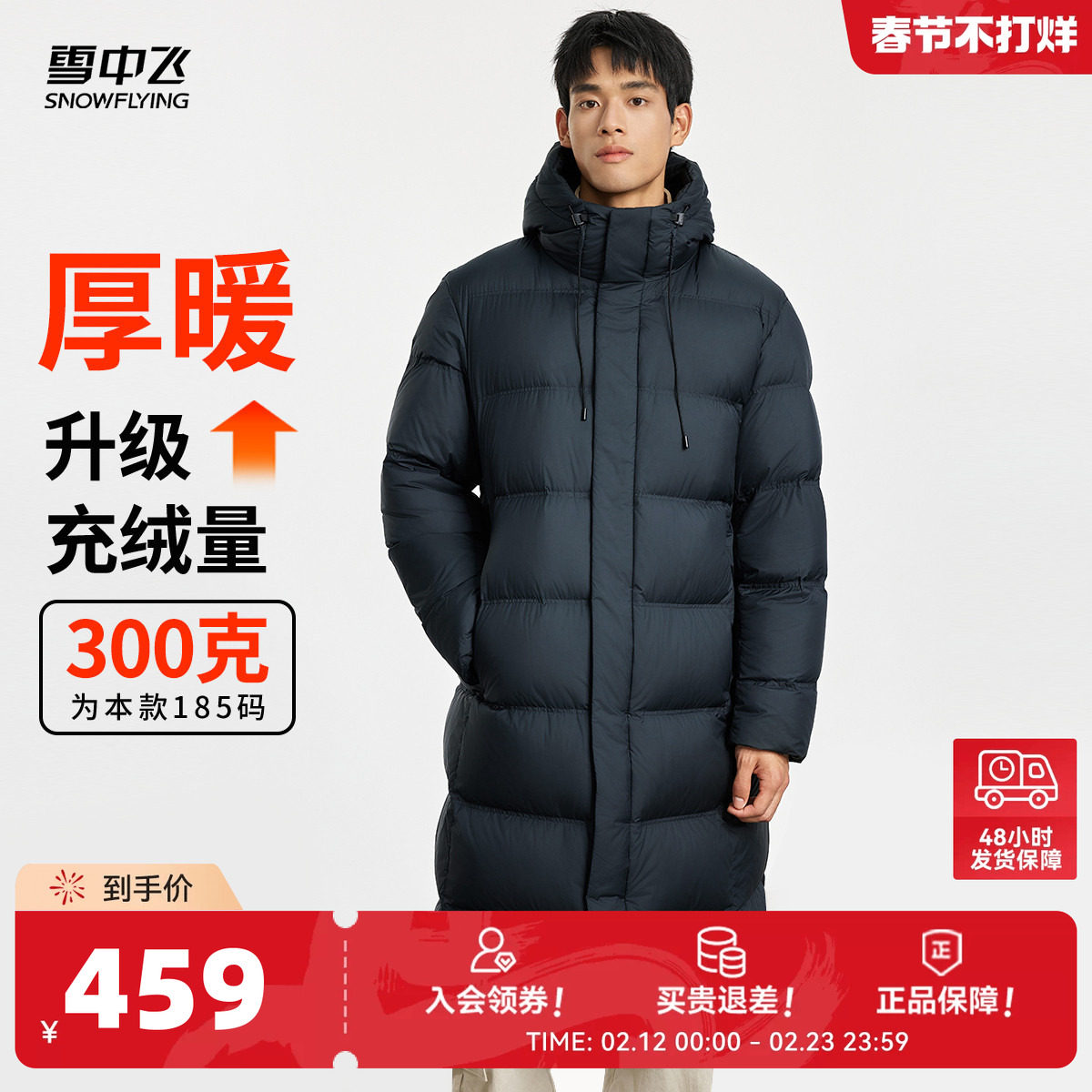 雪中飞2026春新款男装加厚连帽长款羽绒服高充绒保暖纯色情侣抗寒