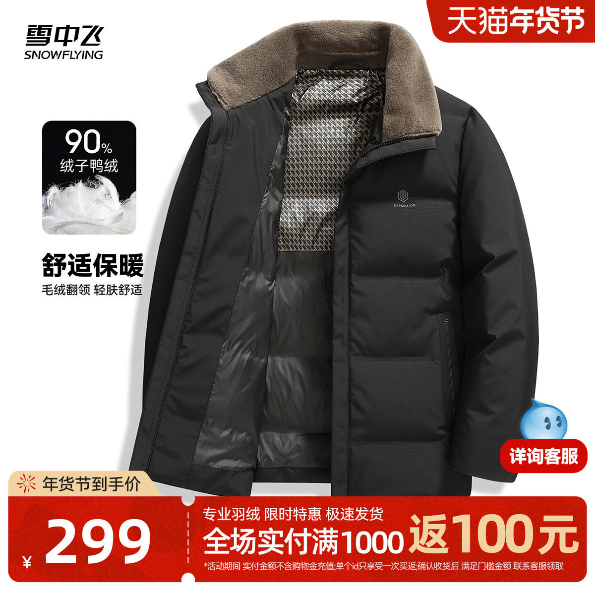 雪中飞2025冬新款男士爸爸短款羽绒服休闲都市商务百搭简约外套