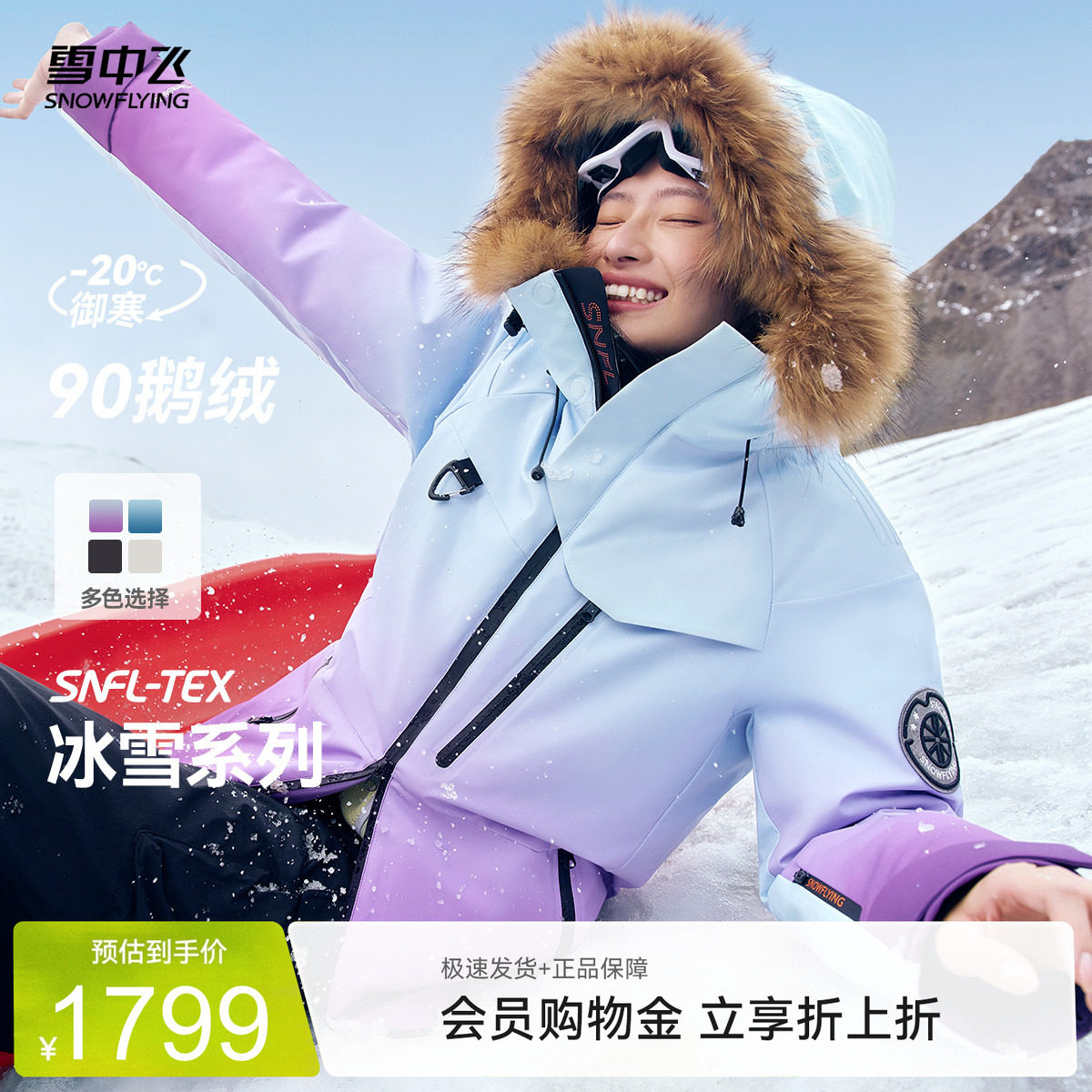 雪中飞热感派克鹅绒服男女同款