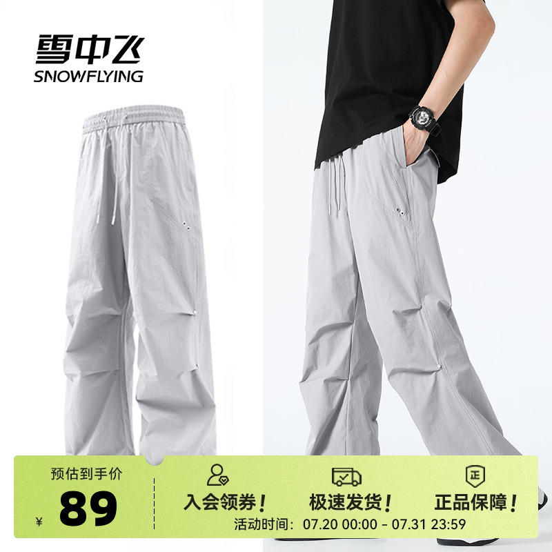 雪中飞裤子男款夏季薄款2025新款伞兵裤男青少年美式直筒工装裤PC