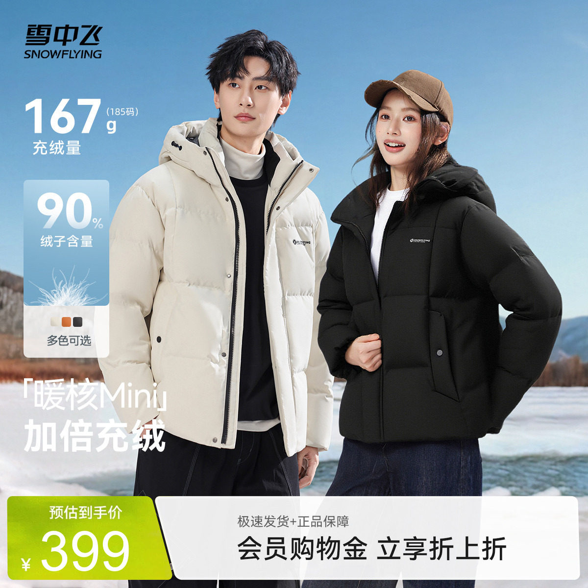 雪中飞户外立领连帽羽绒服