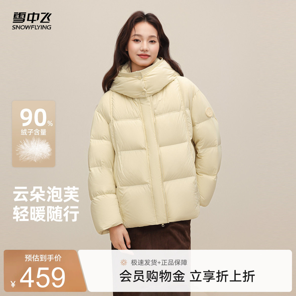 雪中飞2026秋新款女士短款羽绒服时尚云感多彩泡芙休闲通勤保暖