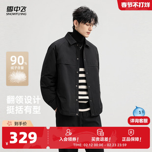 雪中飞2026春新款男士短款简约翻领夹克羽绒服挺括商务休闲行政风