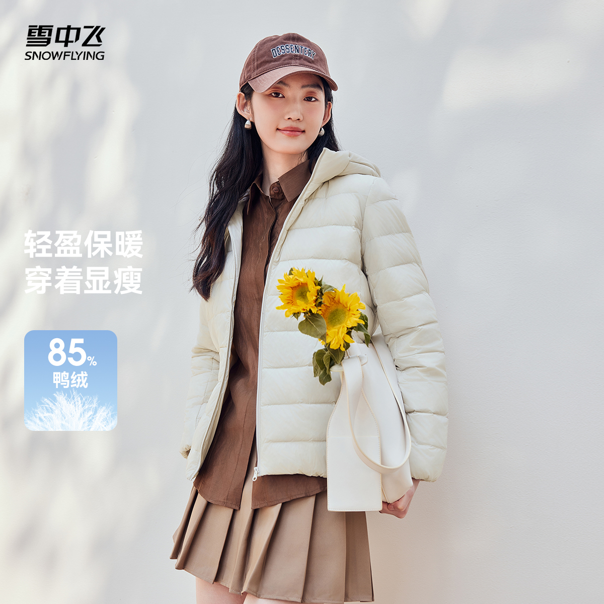 短款轻薄羽绒服雪中飞基础居家