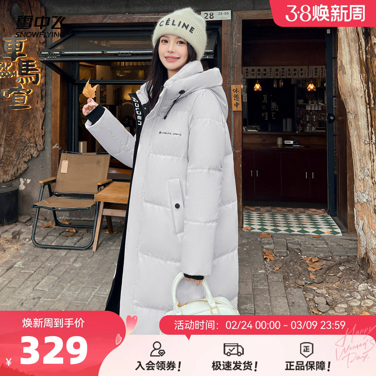 雪中飞2026春新款女长款连帽羽绒服黑色直筒茧型加厚保暖时尚