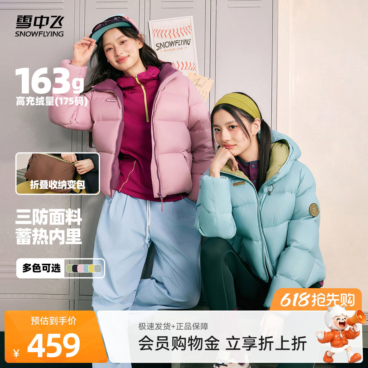 【多彩面包】雪中飞2026夏新款女士短款活力泡芙羽绒服保暖百搭