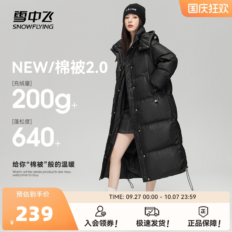 雪中飞秋冬潮流百搭时尚羽绒服