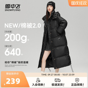 清倉 雪中飛潮流男女短中長基礎(chǔ)簡約時(shí)尚 休閑保暖羽絨服 斷碼