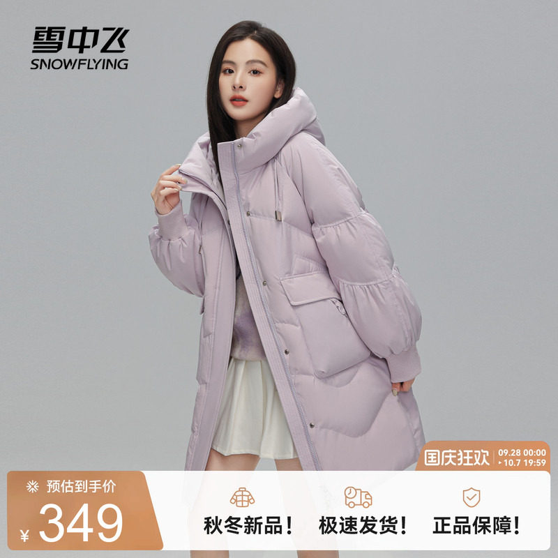 SNOWFLYING/雪中飞羽绒服