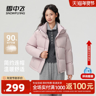 雪中飞2025冬新款泡芙羽绒服短款冬女小个子排骨时尚穿搭连帽保暖