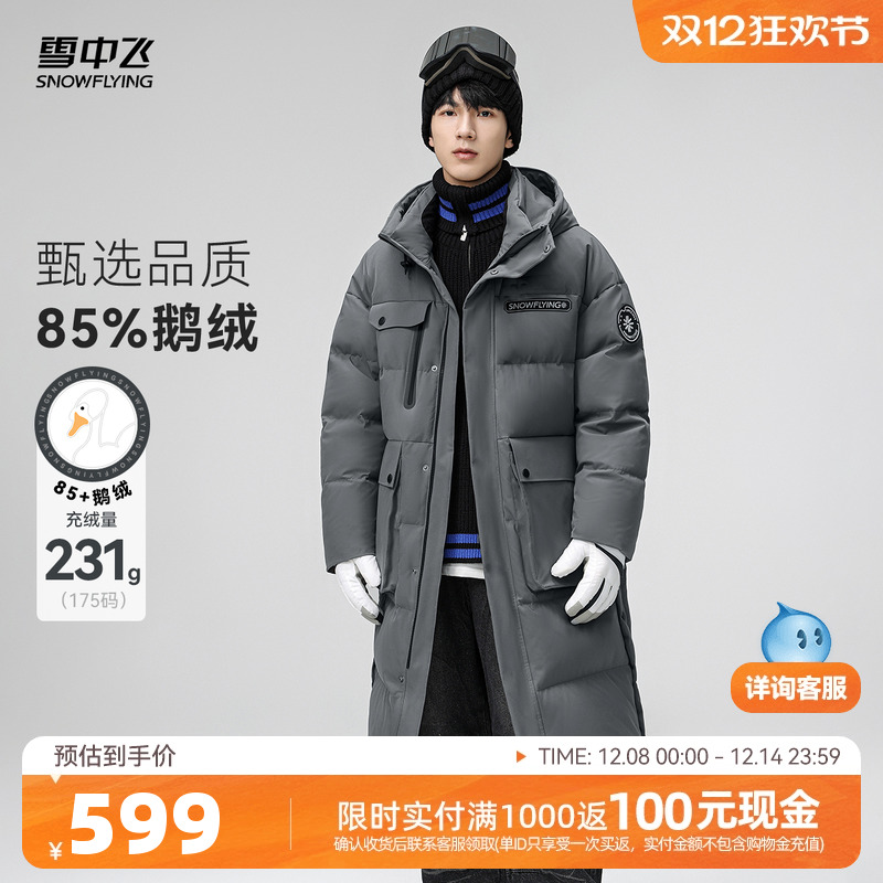 长款羽绒服雪中飞连帽时尚休闲