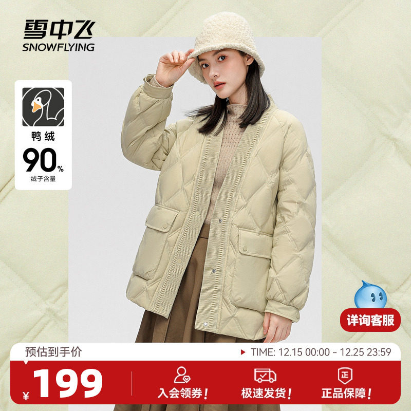 雪中飞2025秋冬新款女士短款大V领羽绒服廓形时尚菱格鸭绒保暖