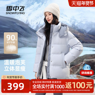 雪中飞2025冬新款女士短款收腰保暖羽绒服基础面包百搭黑色