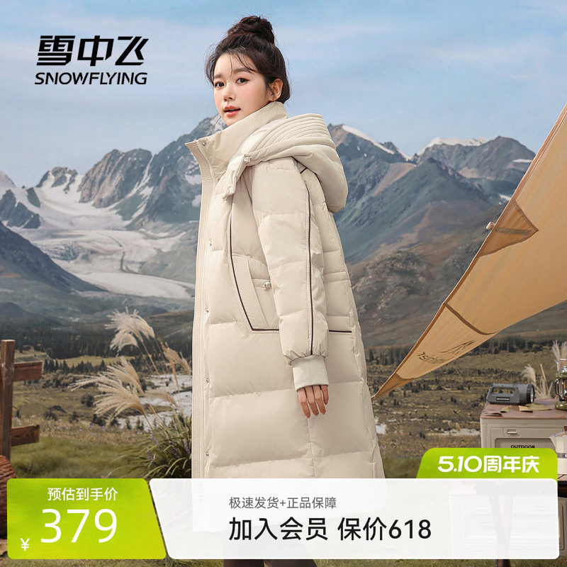 雪中飞2026春新款女士中长款羽绒服可脱卸帽保暖甜美纯色廓形