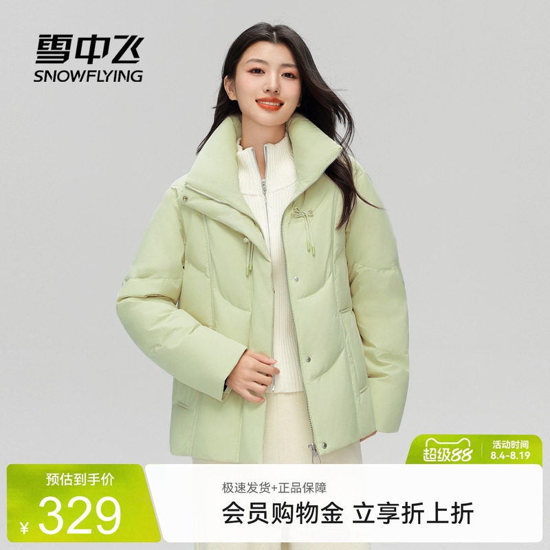 短款羽绒服雪中飞立领