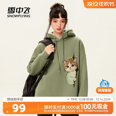 雪中飞外套女冬加绒加厚连帽卫衣