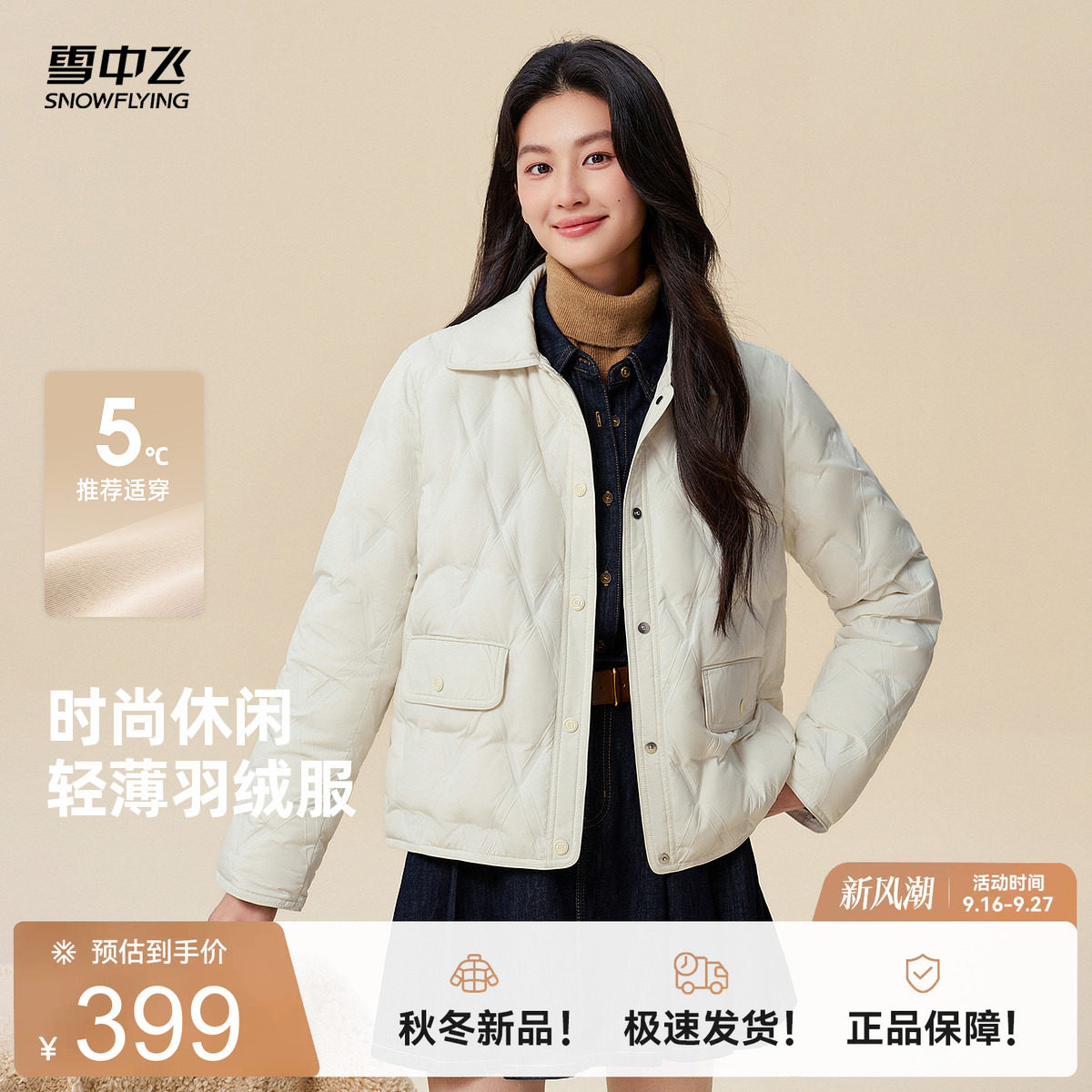 雪中飞2026冬新款女短款羽绒服