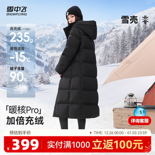 廓形大被子保暖 羽绒服可脱卸帽韩版 雪中飞2025冬新款 女士长款