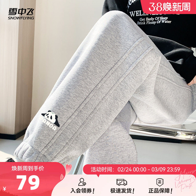 雪中飞运动裤女春秋2026新款百搭宽松休闲裤小个子显高束脚卫裤PC