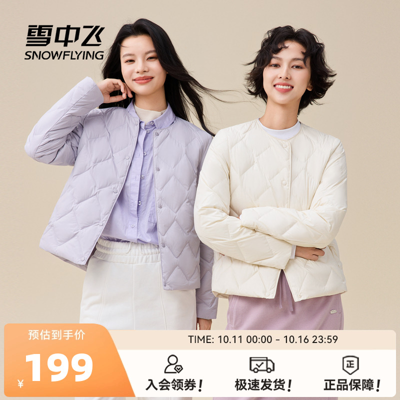 雪中飞菱格轻薄羽绒服