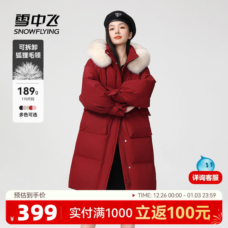 雪中飞25秋冬女韩版廓形马卡龙狐狸毛羽绒服加厚外套长款甜美