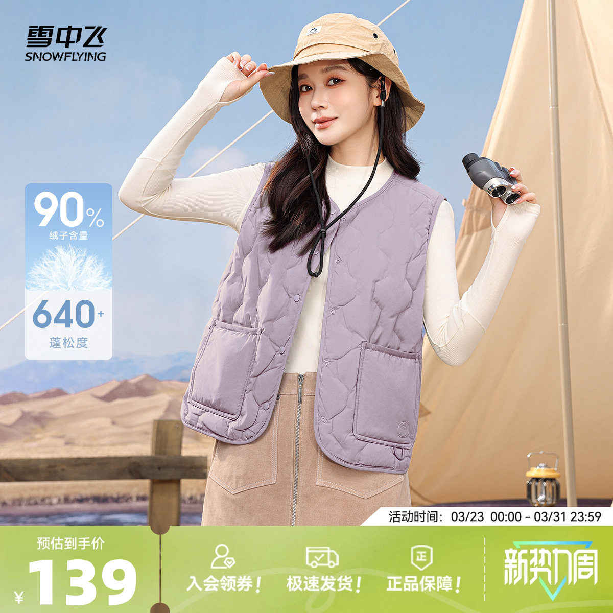 雪中飞2026春新款女士羽绒马甲背心百搭外穿户外休闲时尚圆领