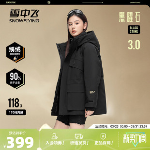 羽绒服连帽精致保暖工装 短款 雪中飞26春新款 气质 黑曜石鹅绒服