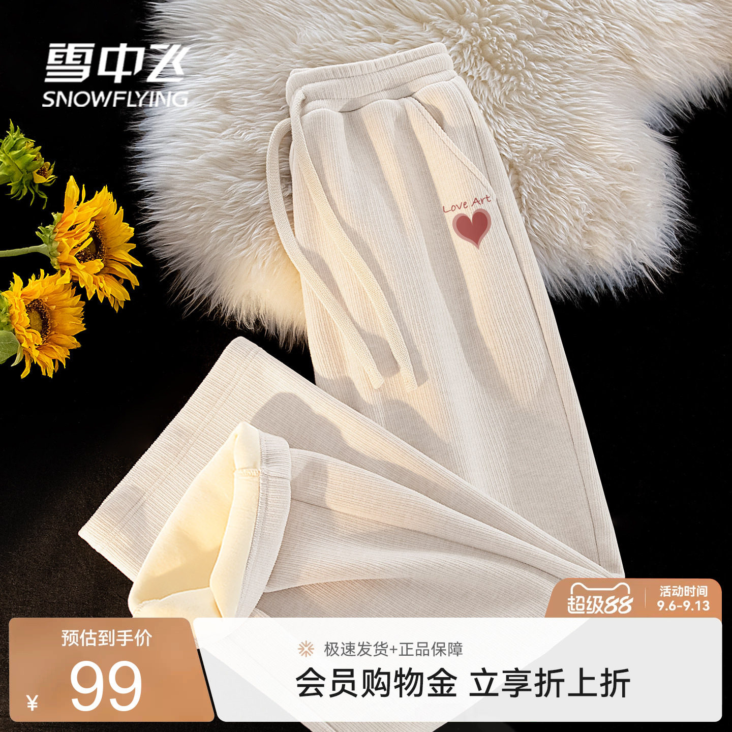 雪中飞仿羊绒冬季加厚绒女阔腿裤